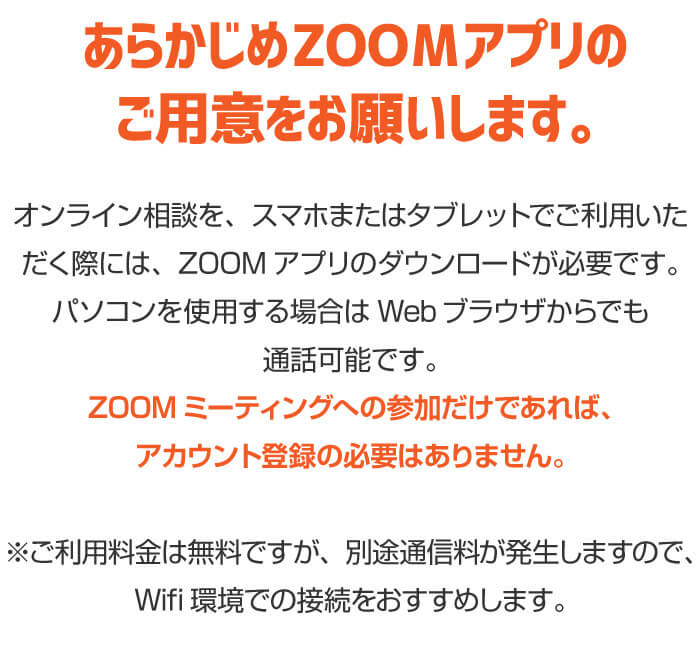 鹿児島全店でオンライン相談を始めました！ | 鹿児島ダイハツ販売株式会社